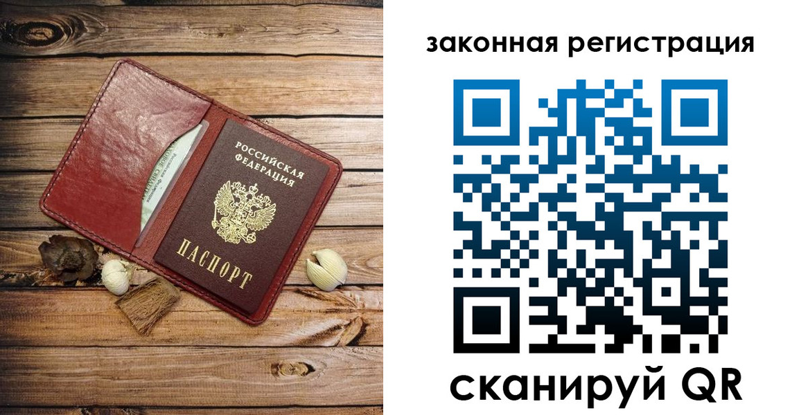 временная регистрация адрес в Анадыре