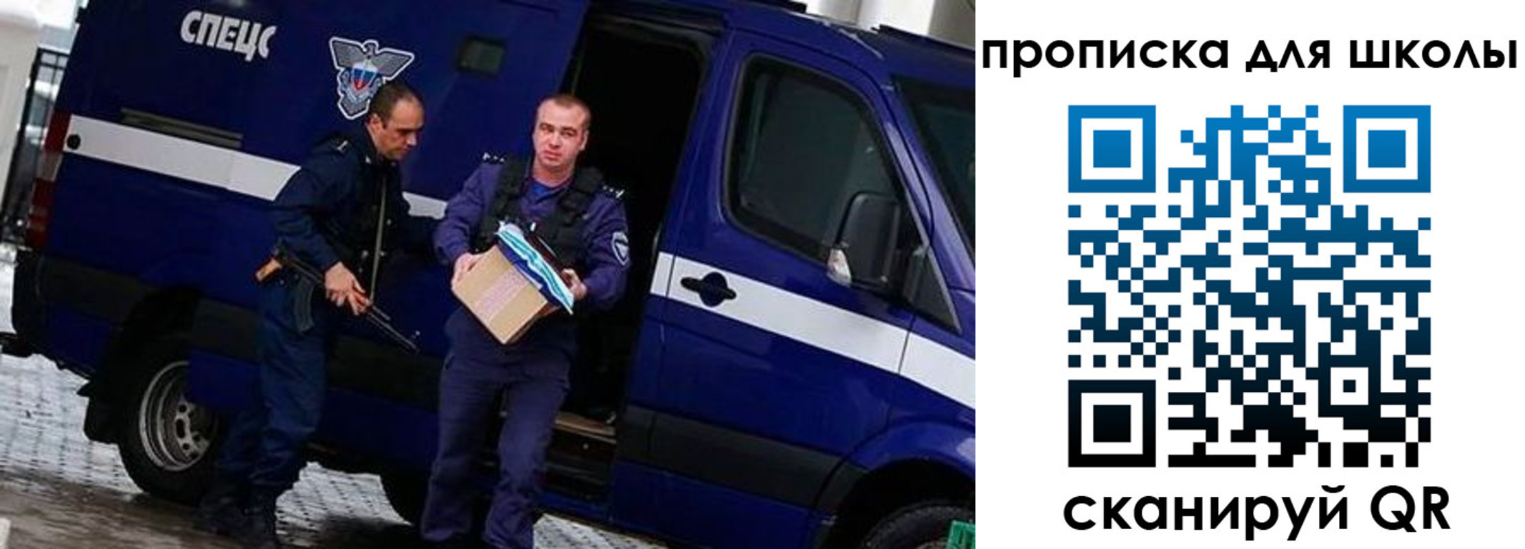 прописка в квартире в Анадыре