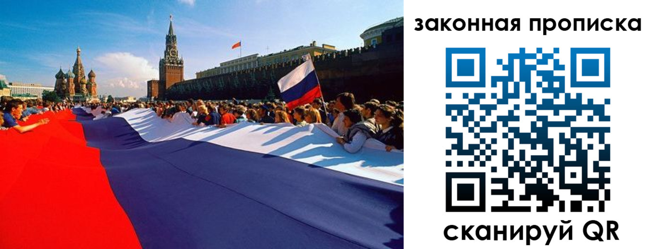 прописка ребенка в Анадыре