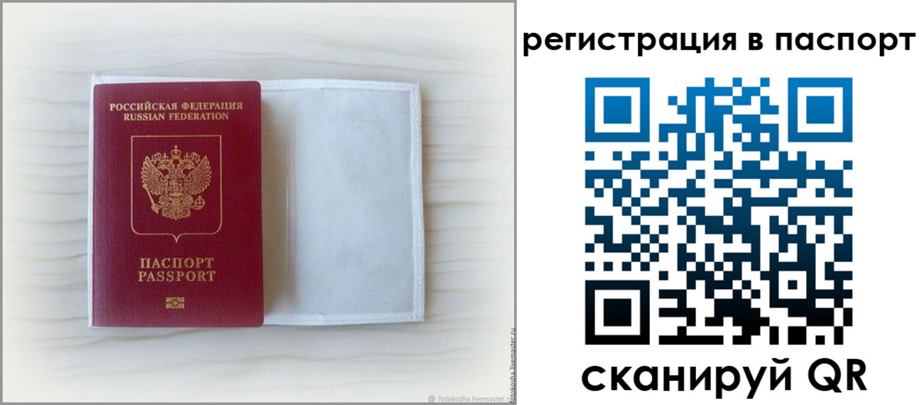 регистрация для дет. сада в Анадыре