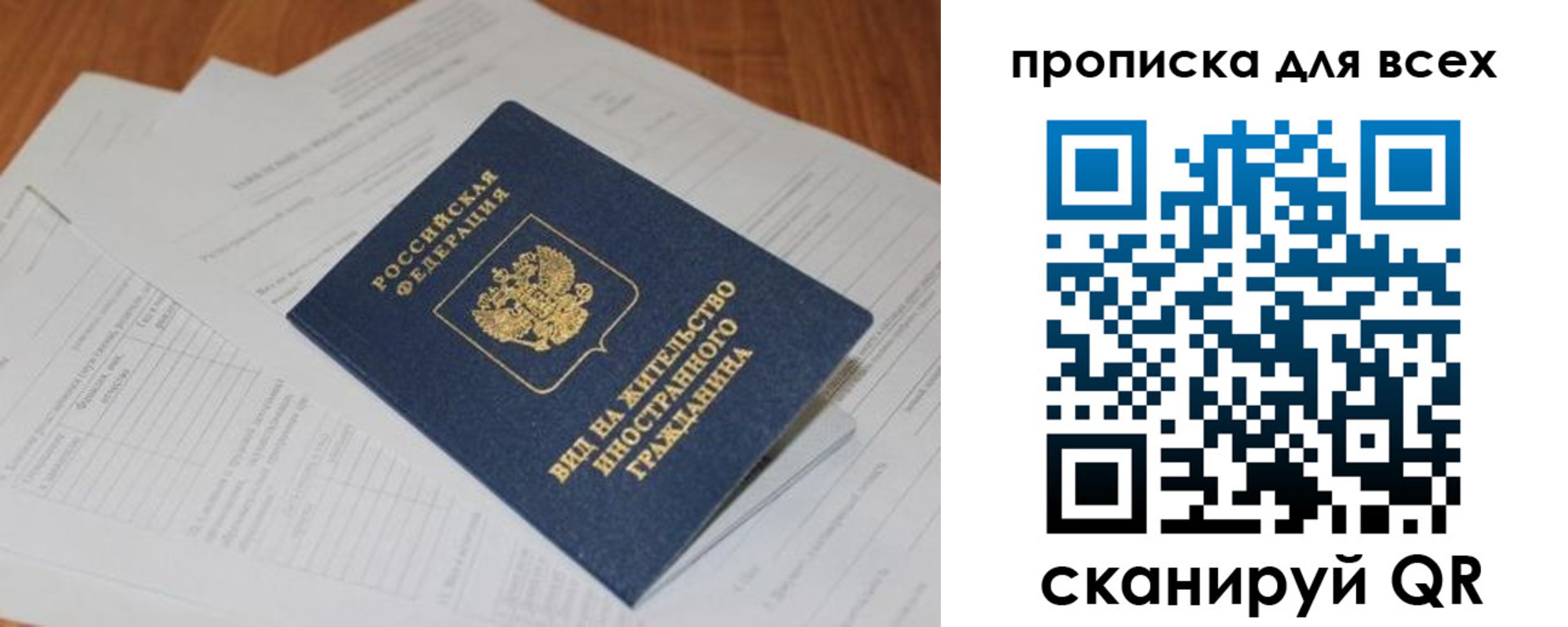 прописка иностранных граждан в Анадыре