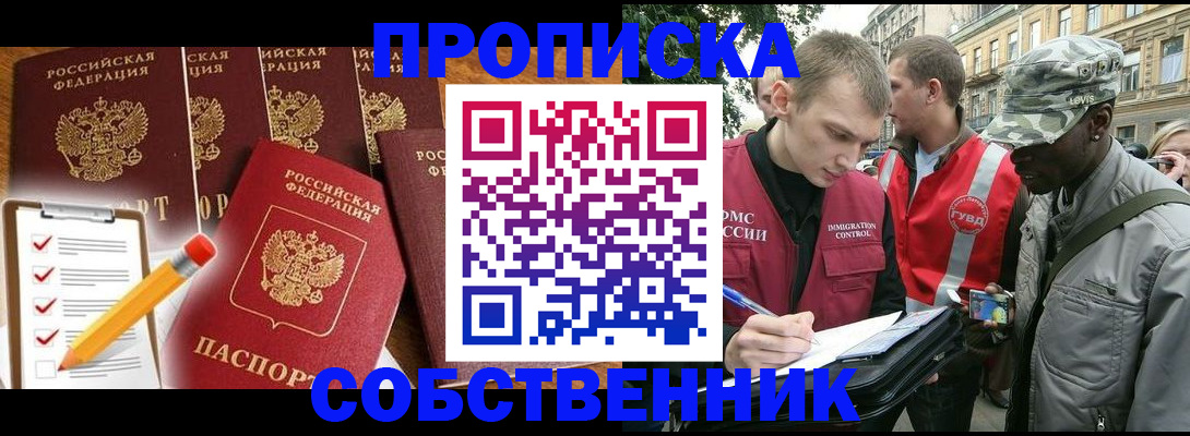 найти адрес прописки в Анадыре