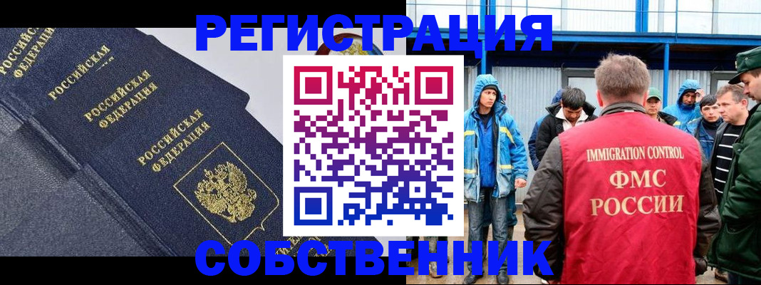 где прописаться в Анадыре