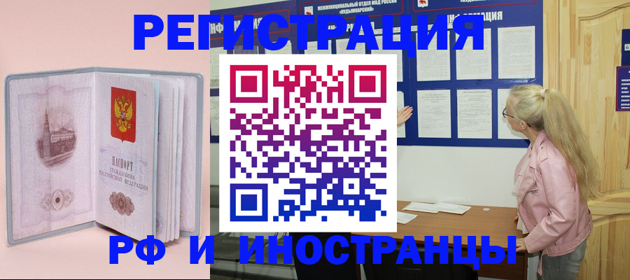 где прописаться в Анадыре