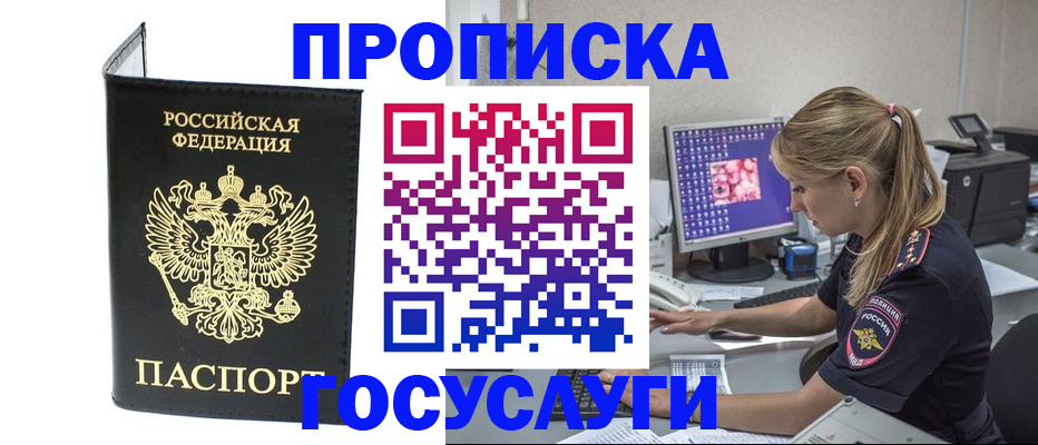 пропишу в квартире в Анадыре