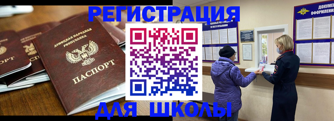 временная регистрация надежно в Анадыре