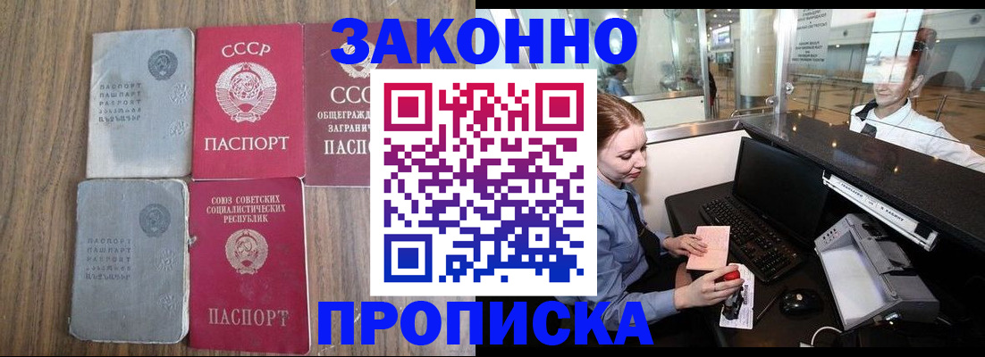 миграционный учет в Анадыре